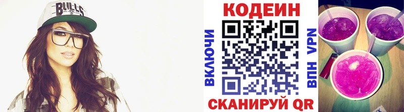 Кодеин Purple Drank  где продают   Суздаль 