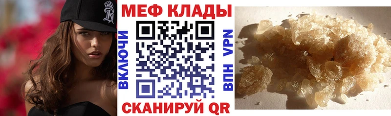 ссылка на мегу   сколько стоит  Суздаль  МЕФ мяу мяу 